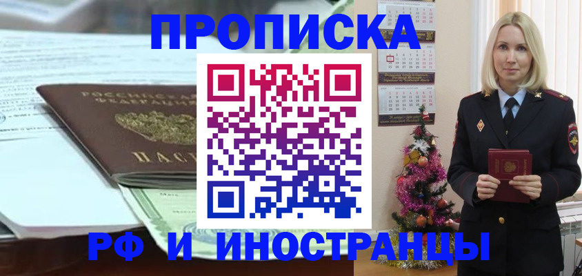 временная регистрация в квартире в Алексине