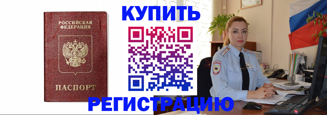 прописка иностранных граждан в Алексине