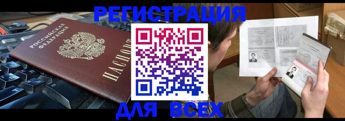 прописка законно в Алексине