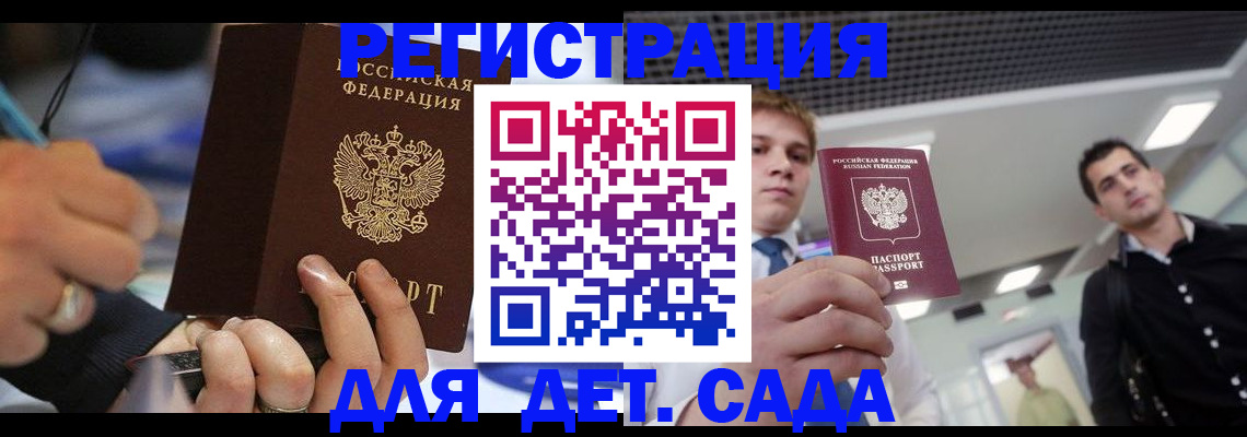 прописка для работы в Алексине