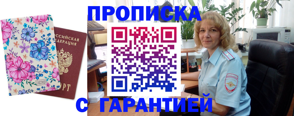 прописка иностранных граждан в Алексине
