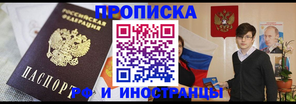 прописка для школы в Алексине