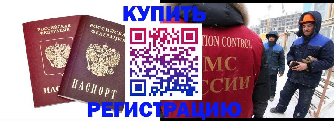 прописка 2025 в Алексине